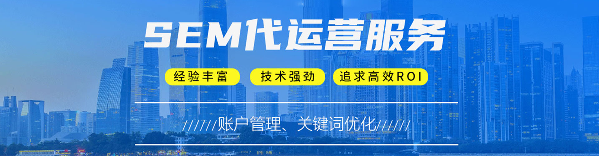 双辽sem投放