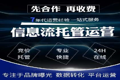 信息流托管案例：大数据分析助力决策